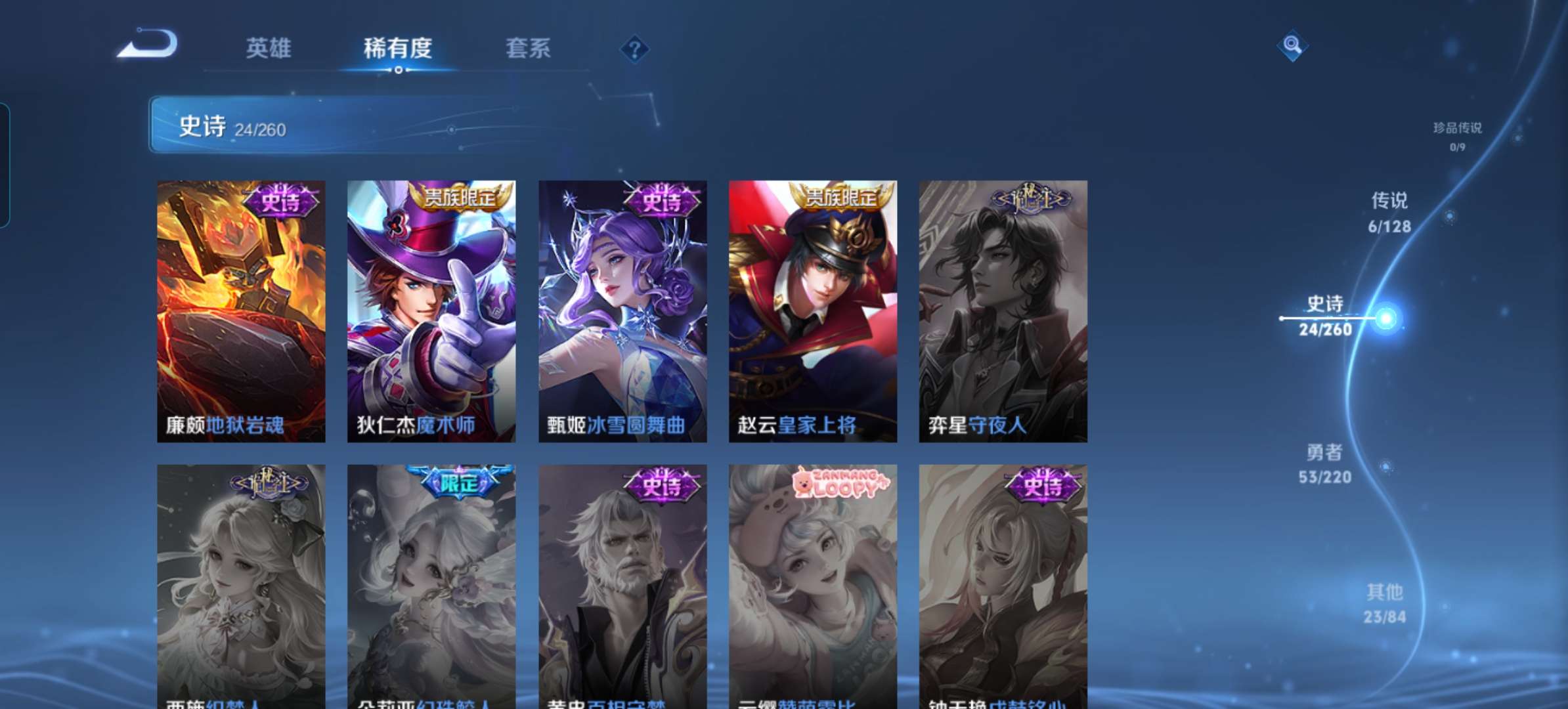 WZQM3280440王者荣耀账号详情图8 WZQM3280440王者荣耀账号详情图8