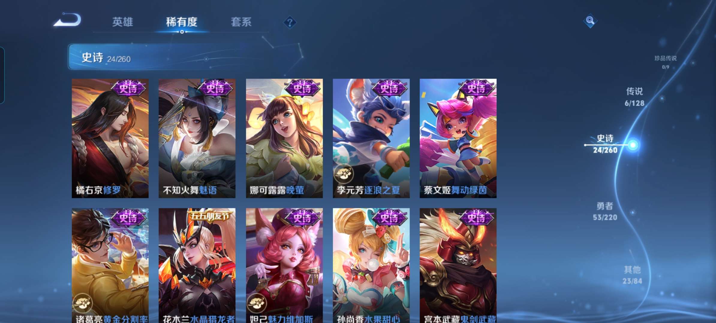 WZQM3280440王者荣耀账号详情图7 WZQM3280440王者荣耀账号详情图7