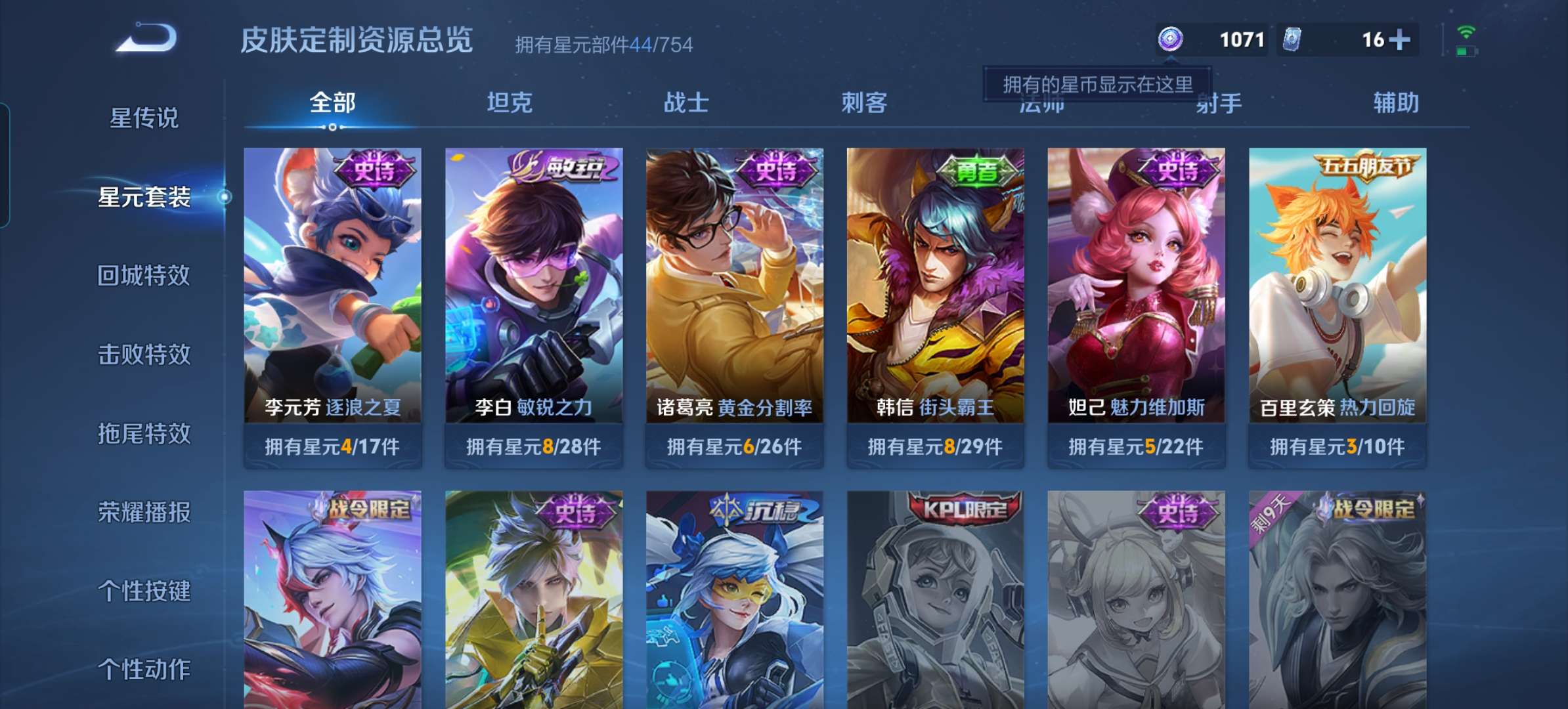 WZQM3280440王者荣耀账号详情图9 WZQM3280440王者荣耀账号详情图9
