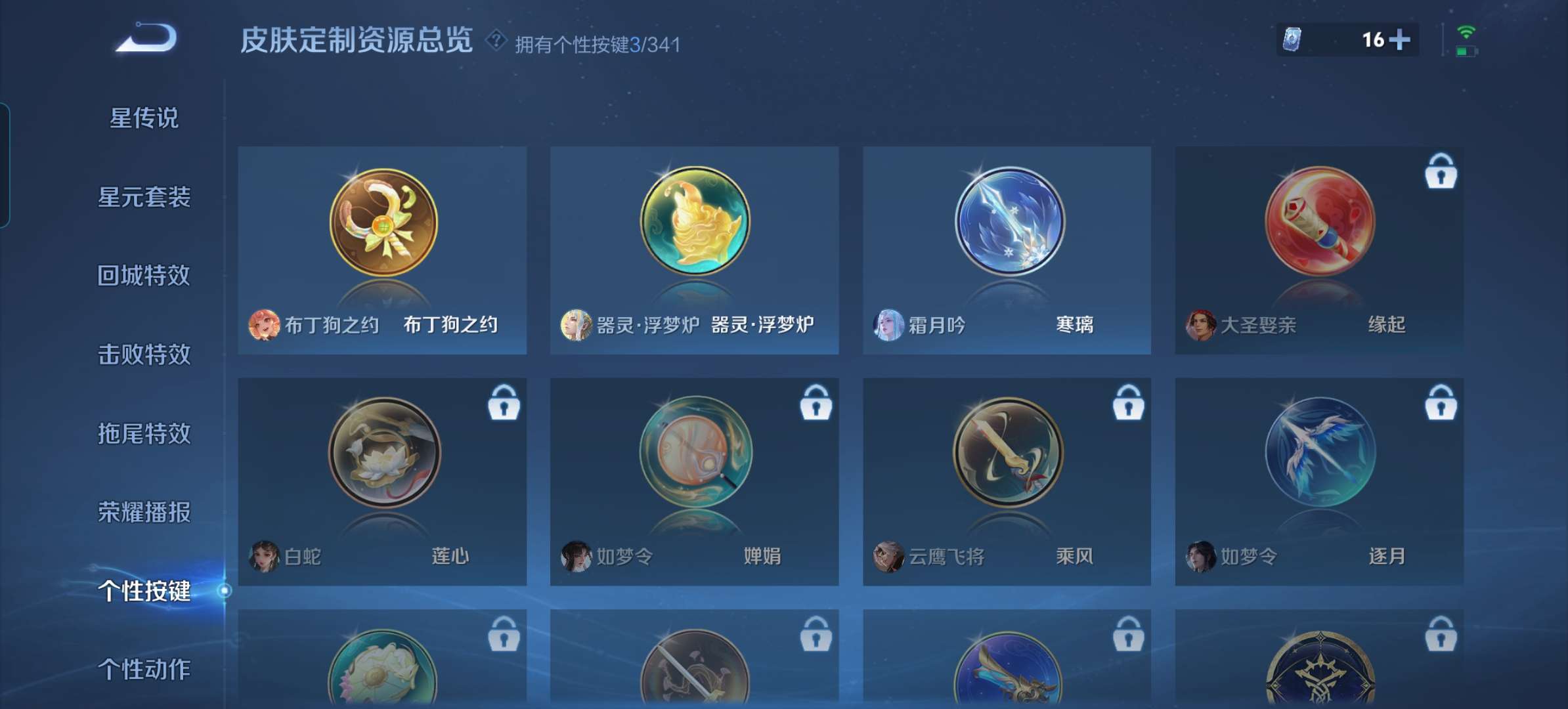 WZQM3280440王者荣耀账号详情图10 WZQM3280440王者荣耀账号详情图10