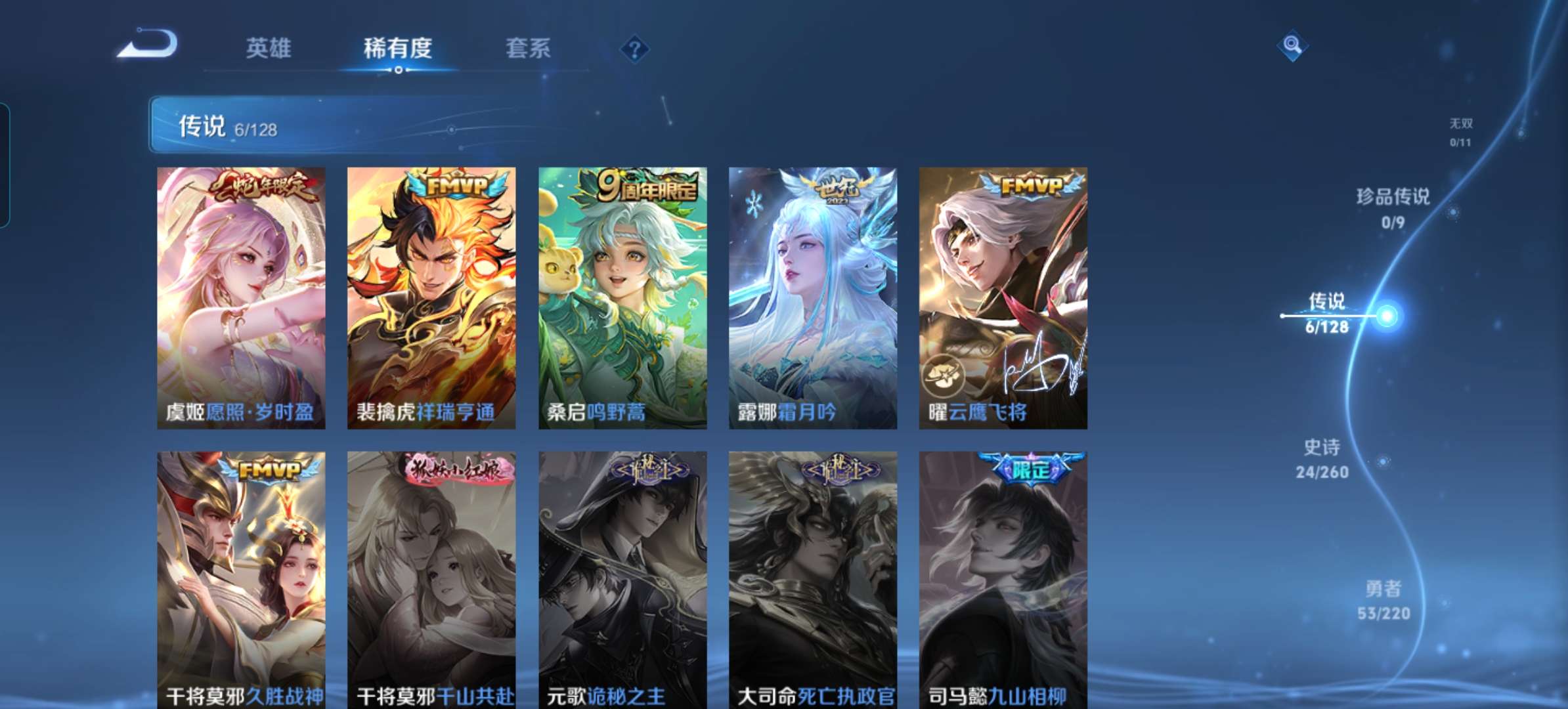 WZQM3280440王者荣耀账号详情图5 WZQM3280440王者荣耀账号详情图5