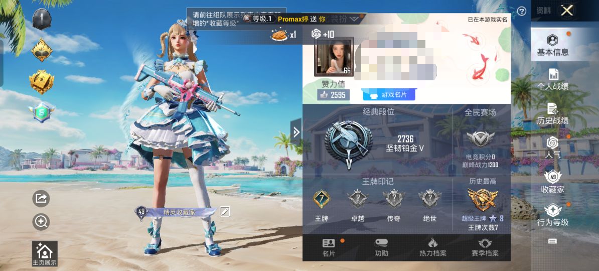 和平精英账号安卓QQ0载具-142套装-149枪皮-ZMH963+【公主号3粉装1特效枪 天使彩虹糖 兔兔白日梦 恶魔喵