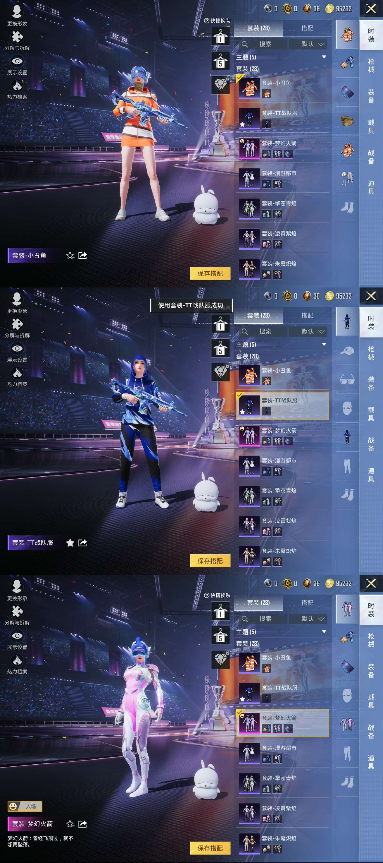 HPQM3332028和平精英账号详情图3