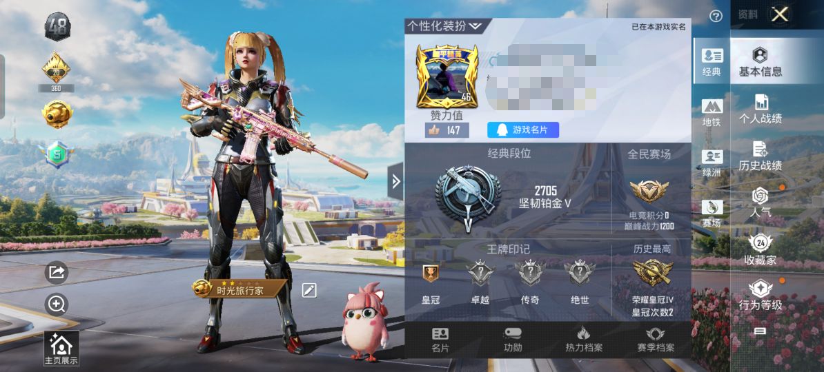 和平精英账号安卓QQZMH990+【1特效枪 心之恋语6级】安卓Q-1特效枪5热门45套装48枪皮 【1特效枪】 M41