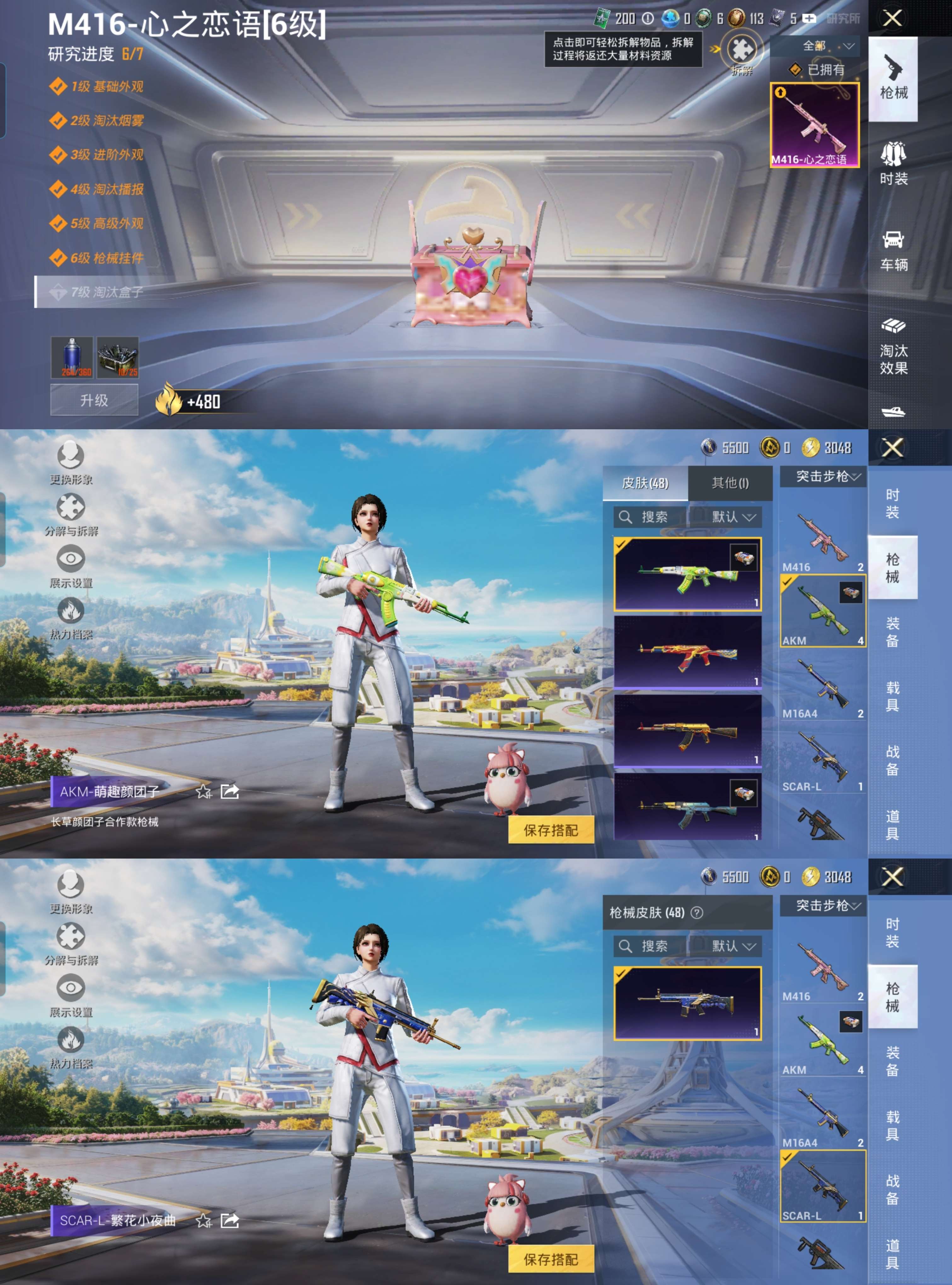 HPCMW3332025和平精英账号详情图5