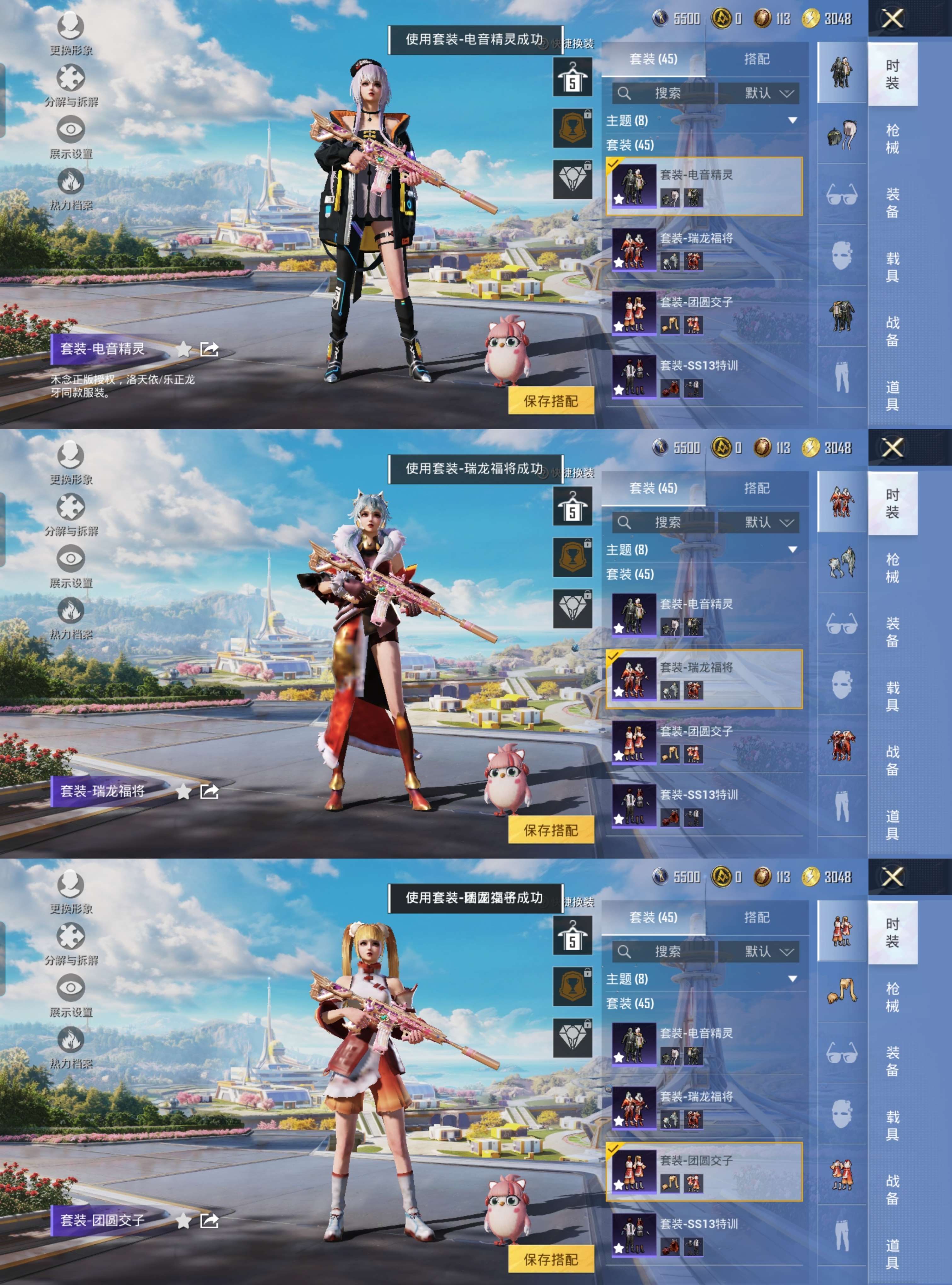 HPCMW3332025和平精英账号详情图3