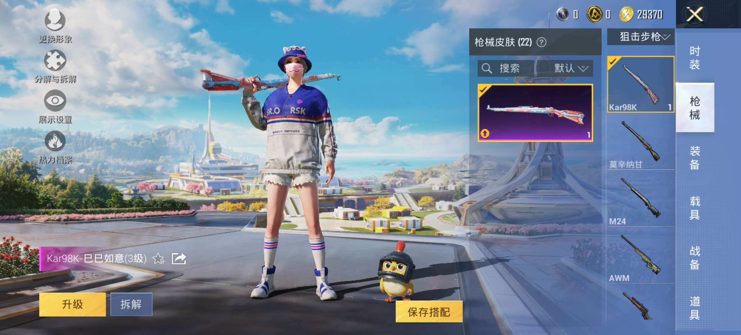 HPQM3332031和平精英账号详情图6 HPQM3332031和平精英账号详情图6