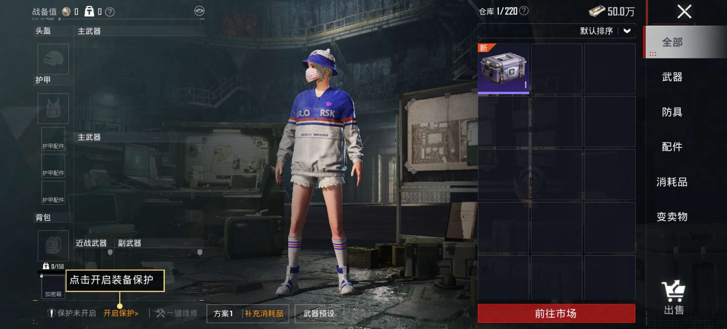 HPQM3332031和平精英账号详情图12 HPQM3332031和平精英账号详情图12
