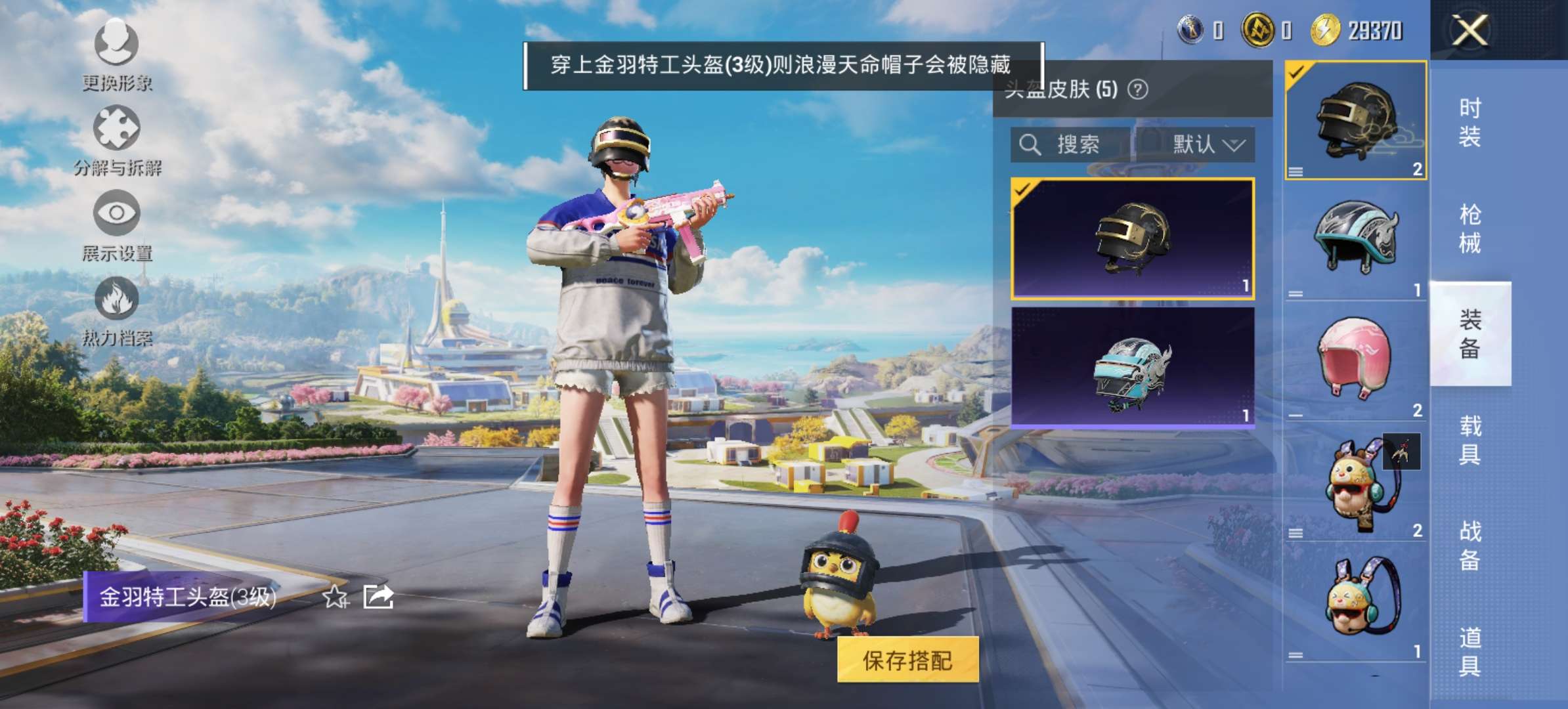 HPQM3332031和平精英账号详情图7 HPQM3332031和平精英账号详情图7