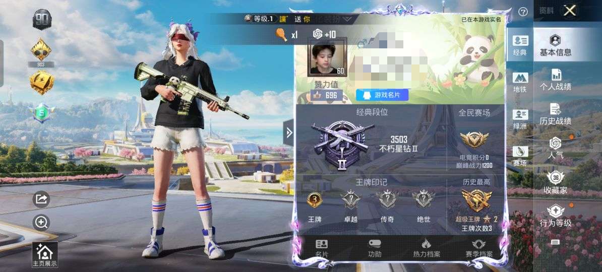 HPQM3332035和平精英账号详情图2