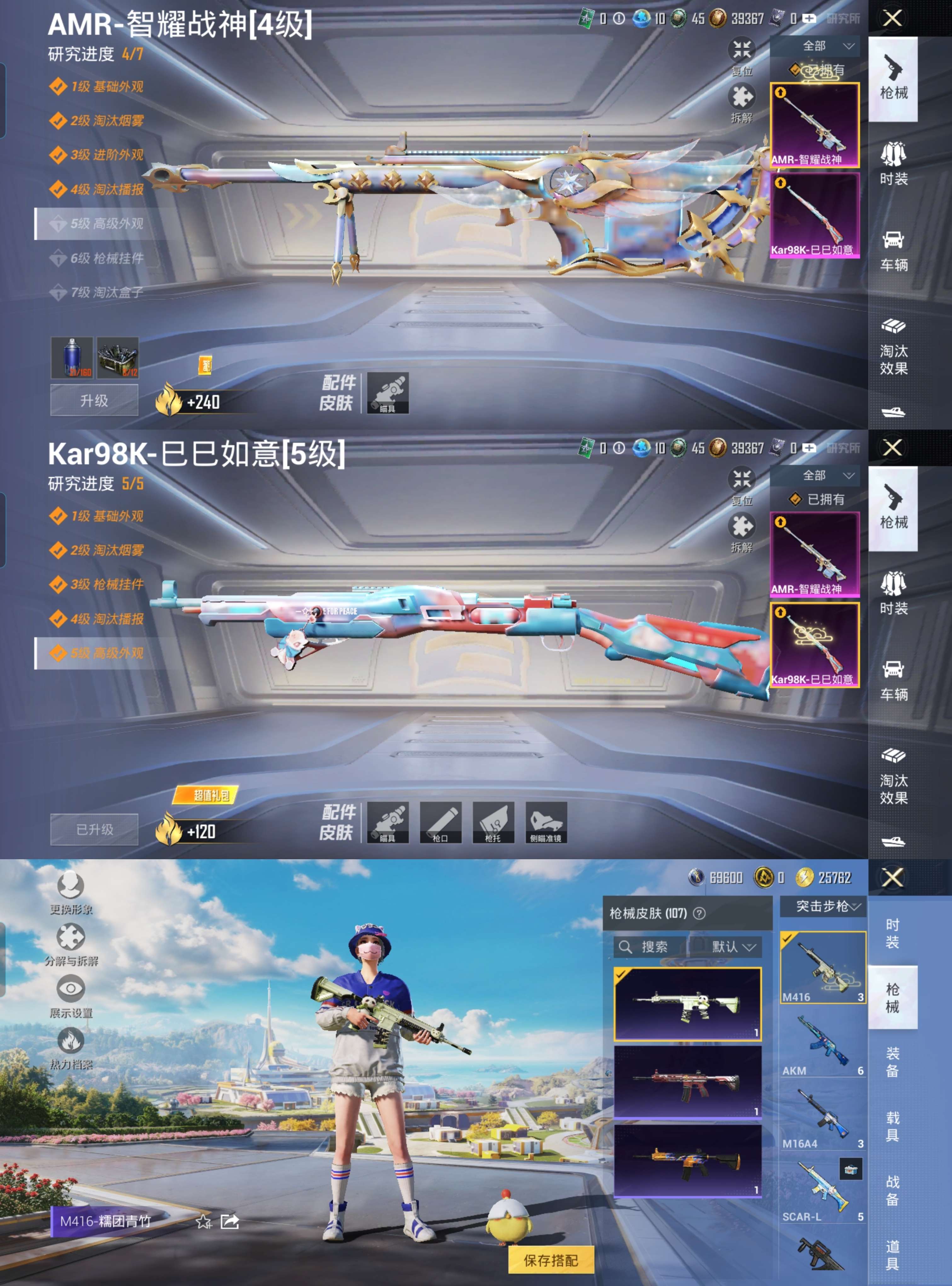 HPQM3332035和平精英账号详情图5