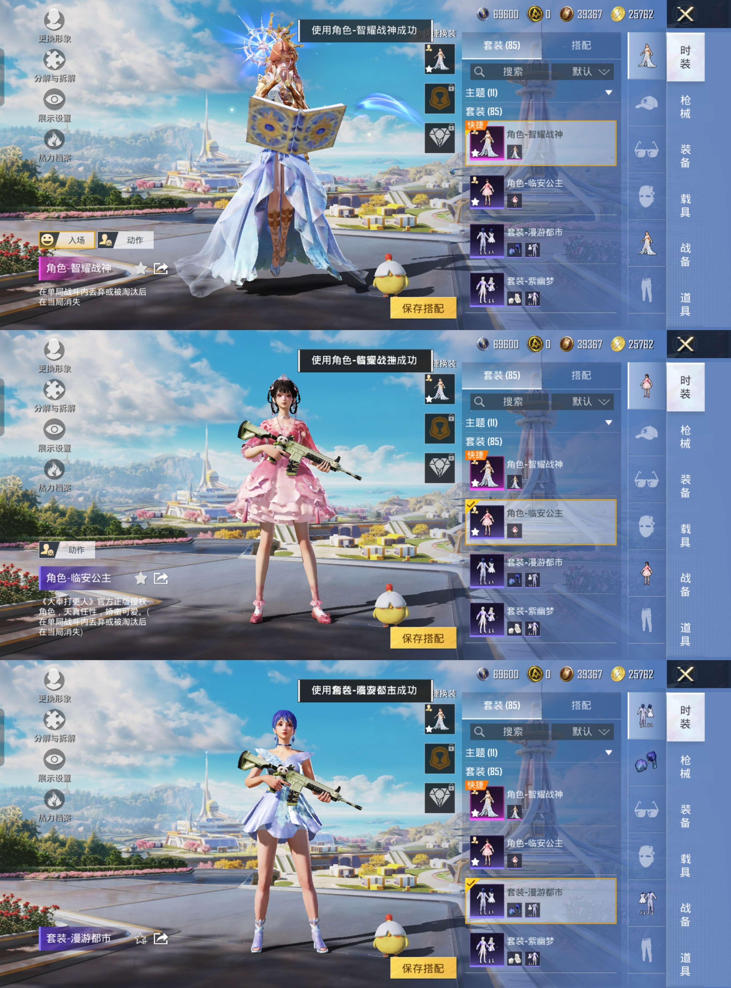 HPQM3332035和平精英账号详情图3