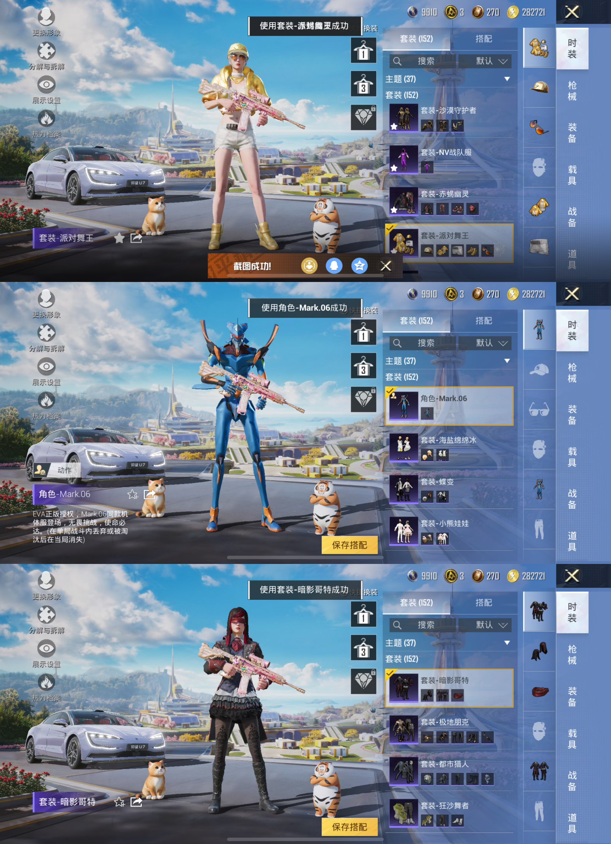 HPQM3332672和平精英账号详情图3
