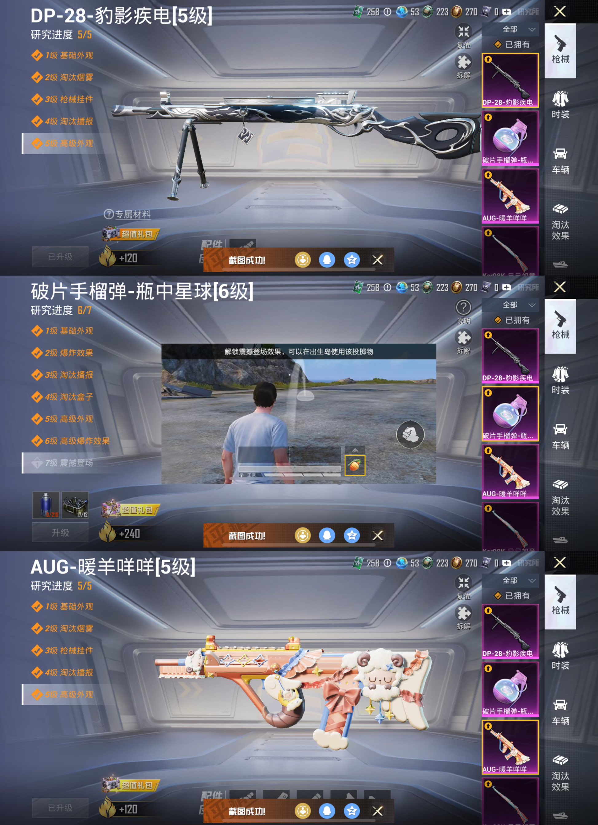 HPQM3332672和平精英账号详情图8