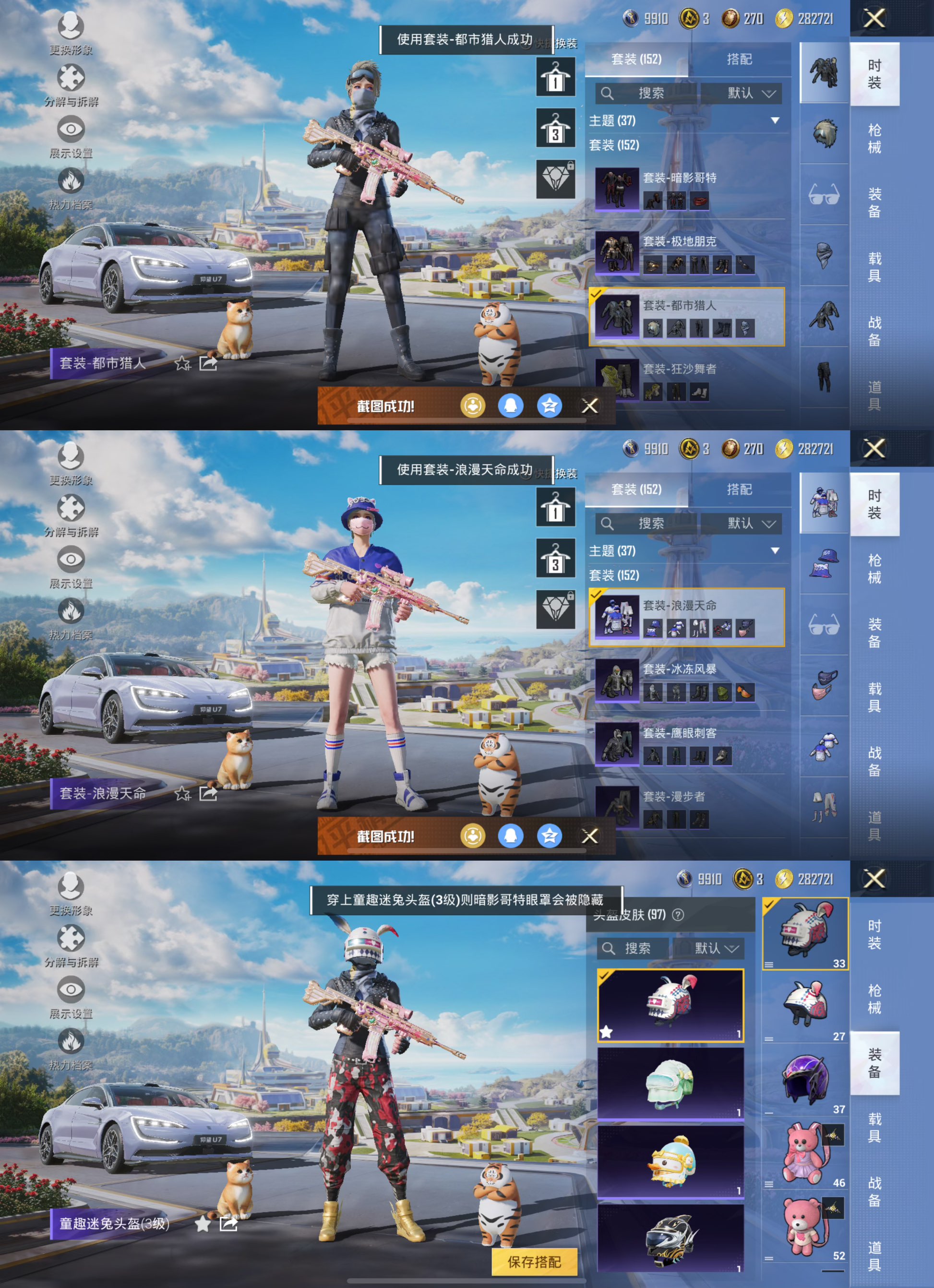HPQM3332672和平精英账号详情图10