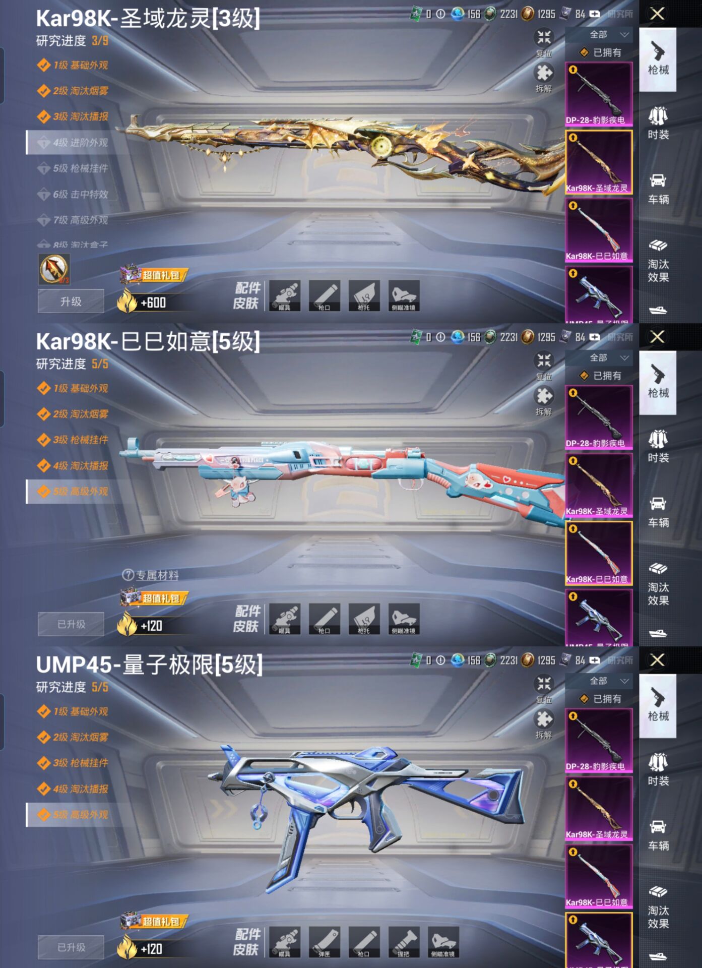 HPQM3332661和平精英账号详情图3