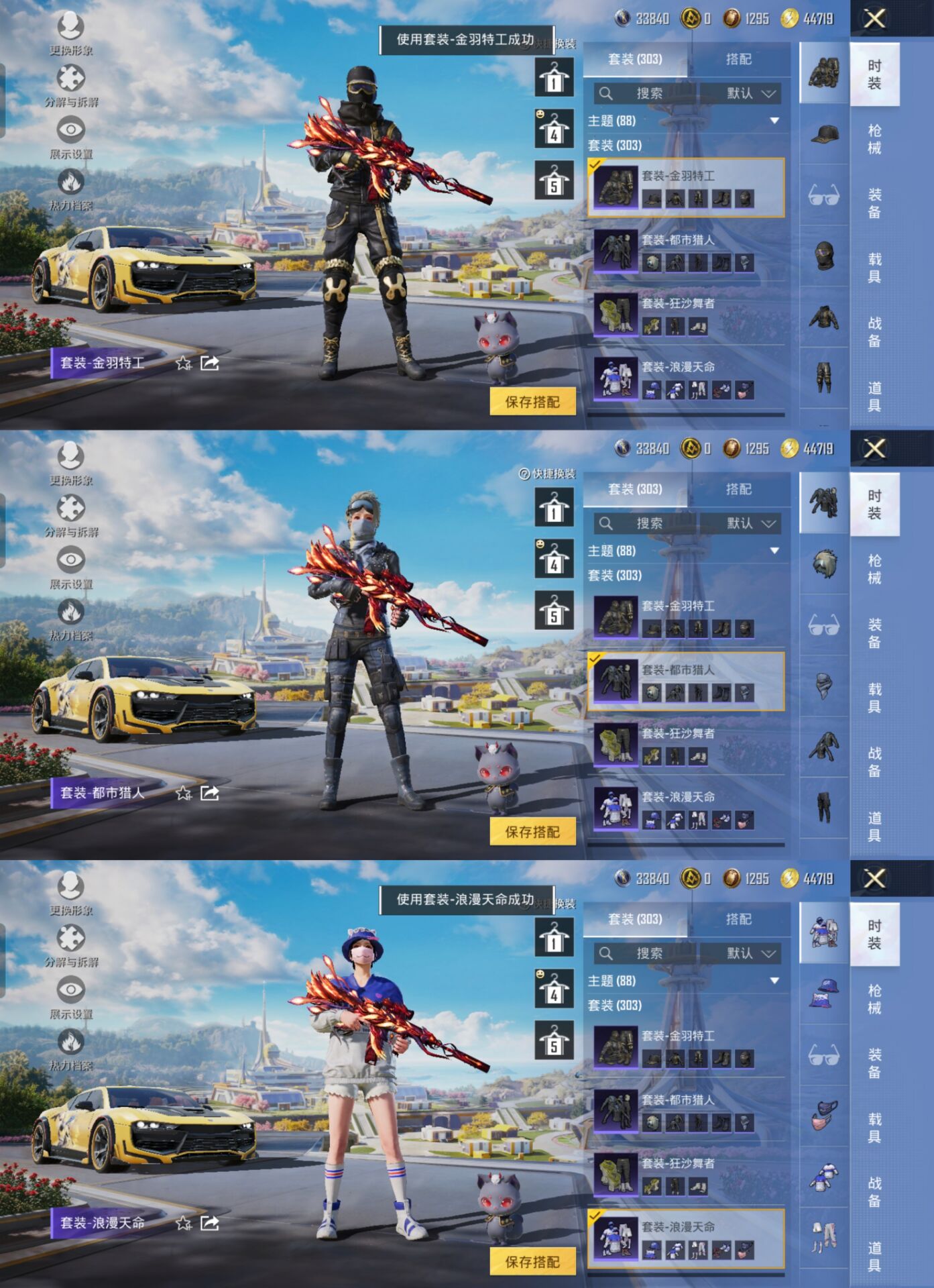 HPQM3332661和平精英账号详情图4