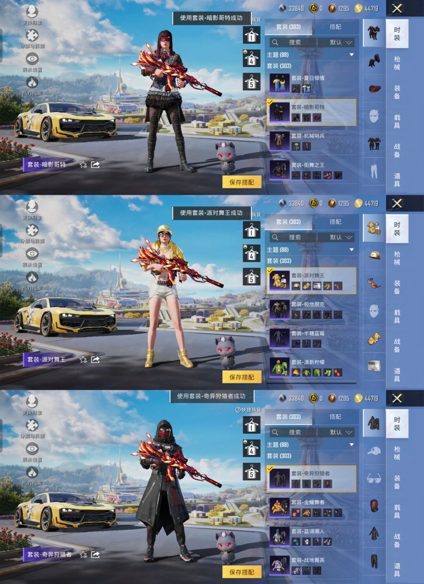 HPQM3332661和平精英账号详情图5