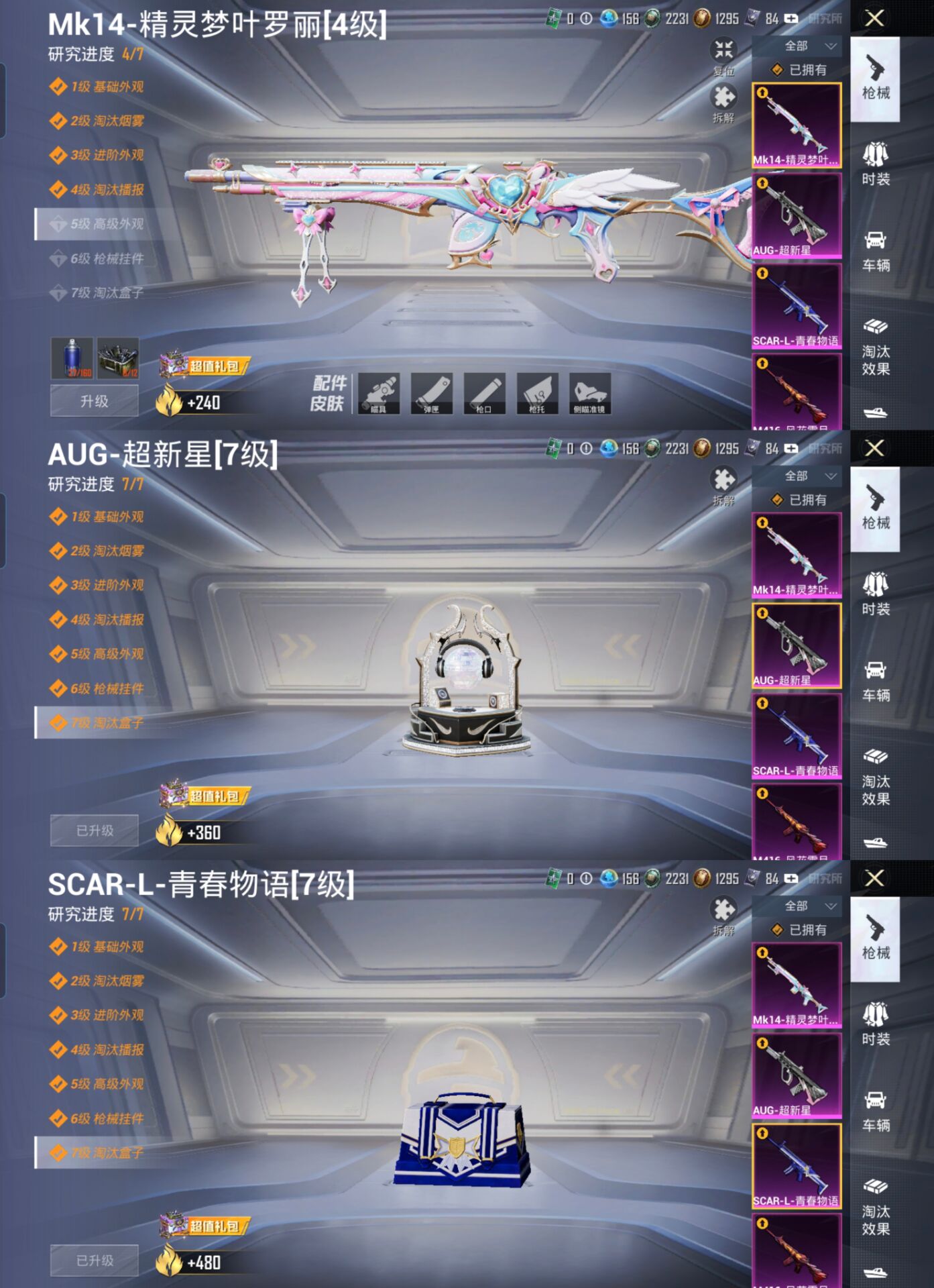 HPQM3332661和平精英账号详情图11