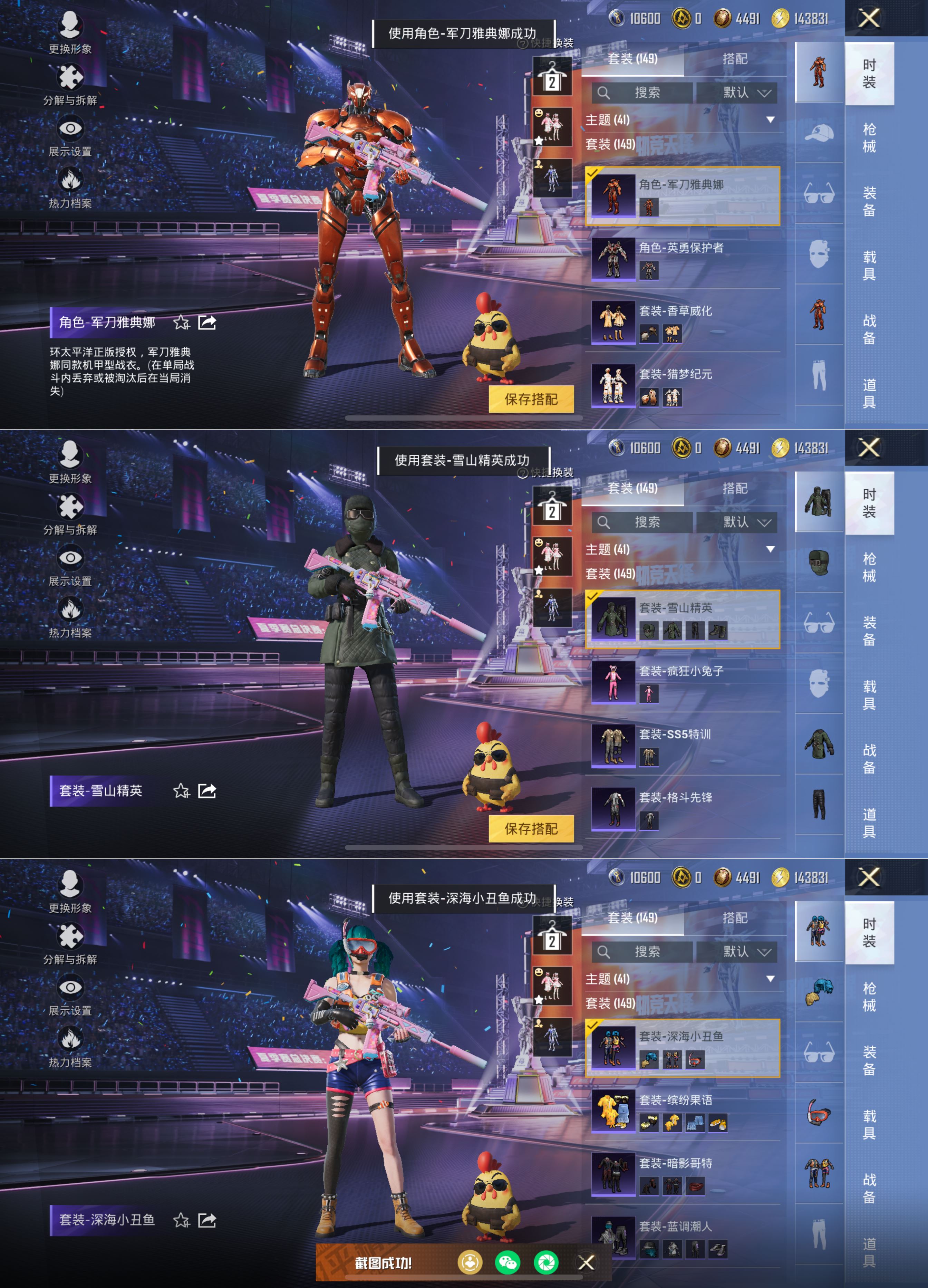 HPCMW3337354和平精英账号详情图7 HPCMW3337354和平精英账号详情图7