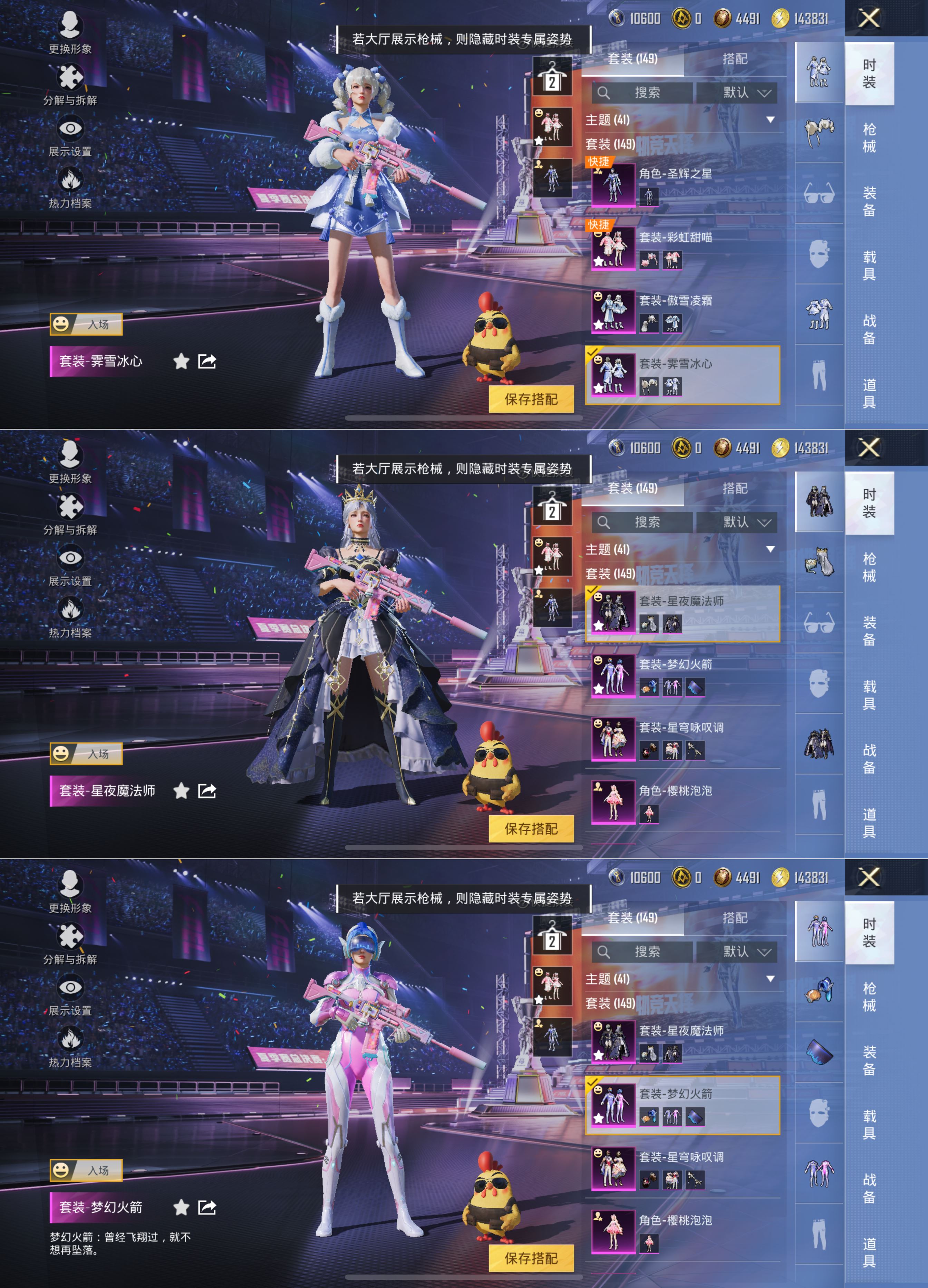 HPCMW3337354和平精英账号详情图4 HPCMW3337354和平精英账号详情图4