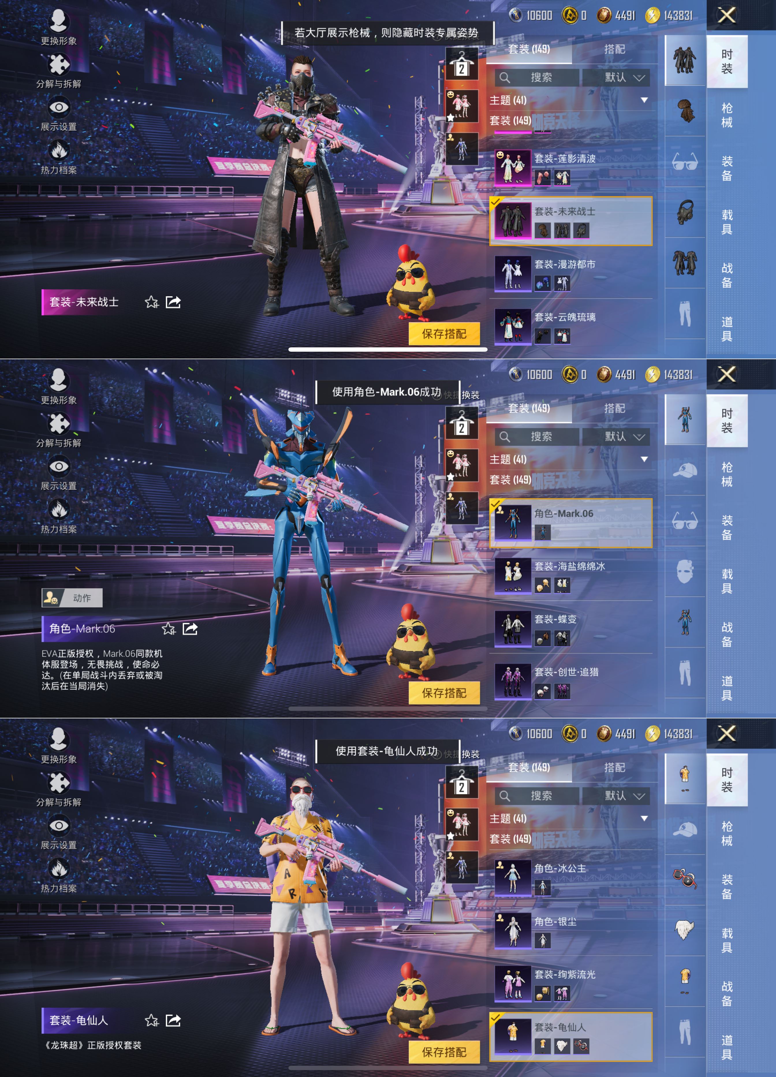 HPCMW3337354和平精英账号详情图6 HPCMW3337354和平精英账号详情图6