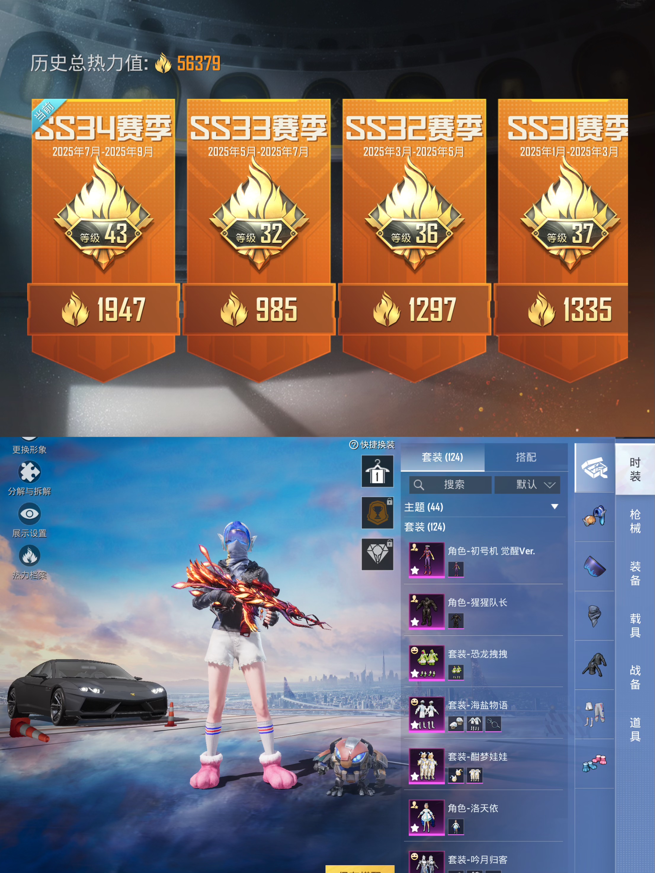 HPQM3332427和平精英账号详情图3