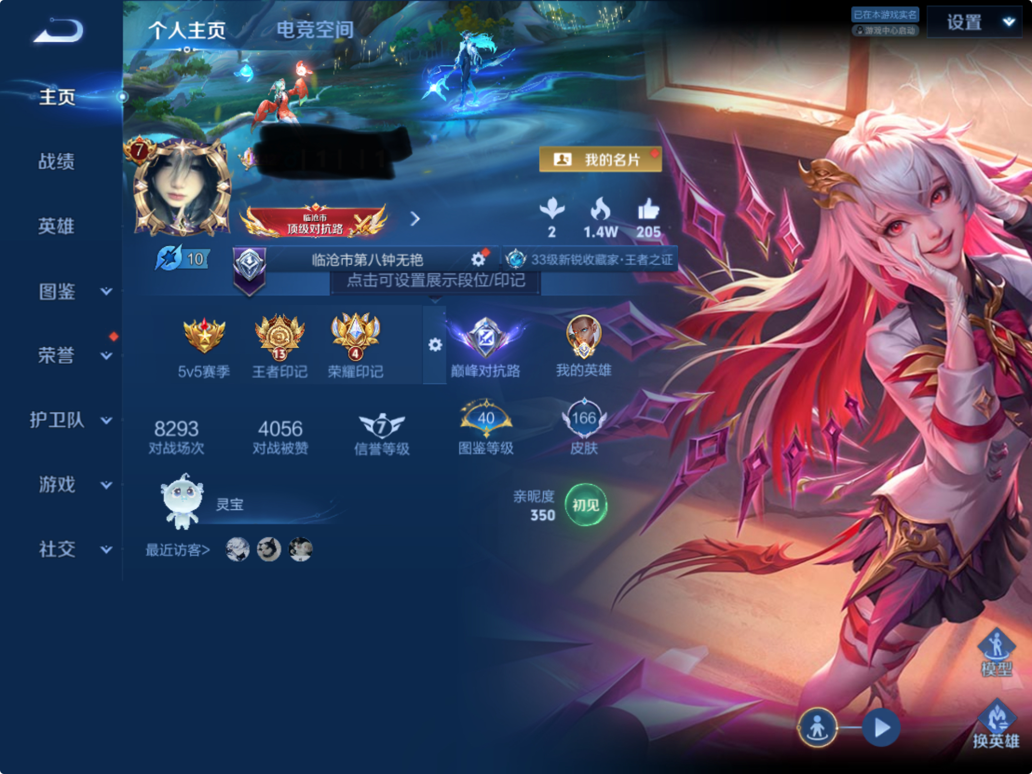 HPCMW3332423和平精英账号详情图9