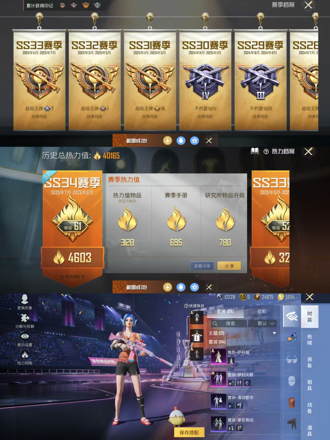 HPCMW3332399和平精英账号详情图2