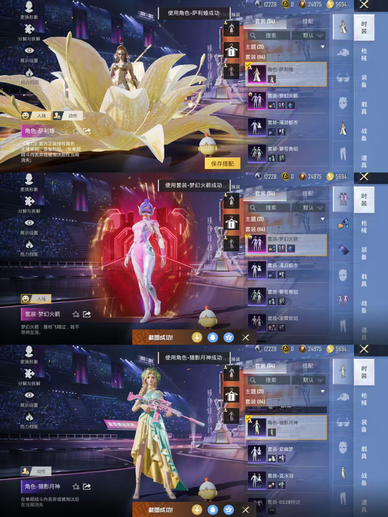 HPCMW3332399和平精英账号详情图3