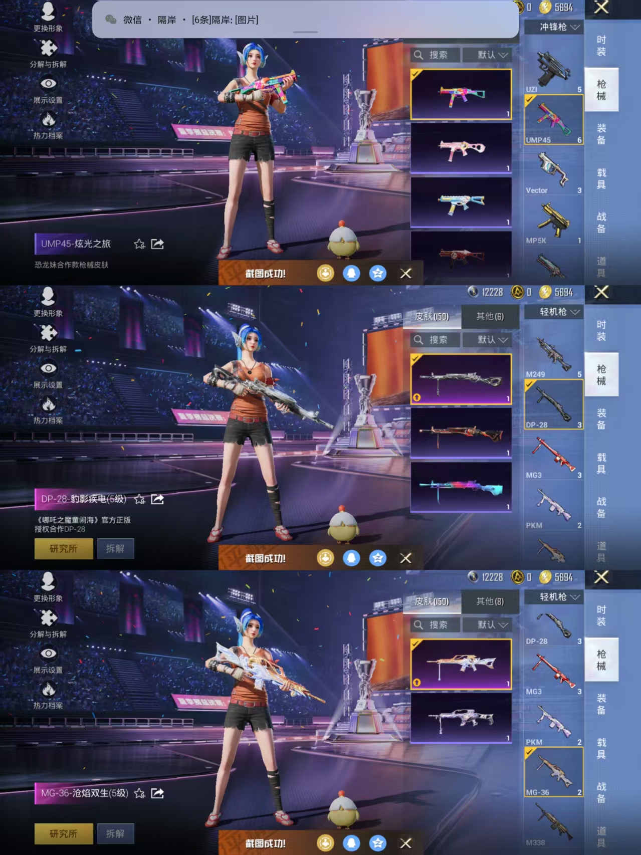 HPCMW3332399和平精英账号详情图7