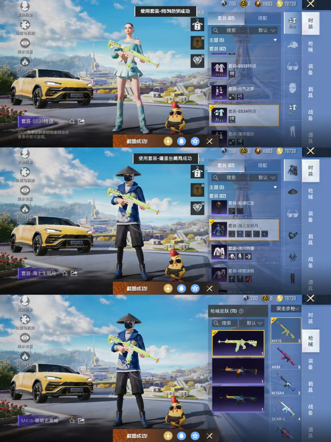 HPQM3339776和平精英账号详情图4