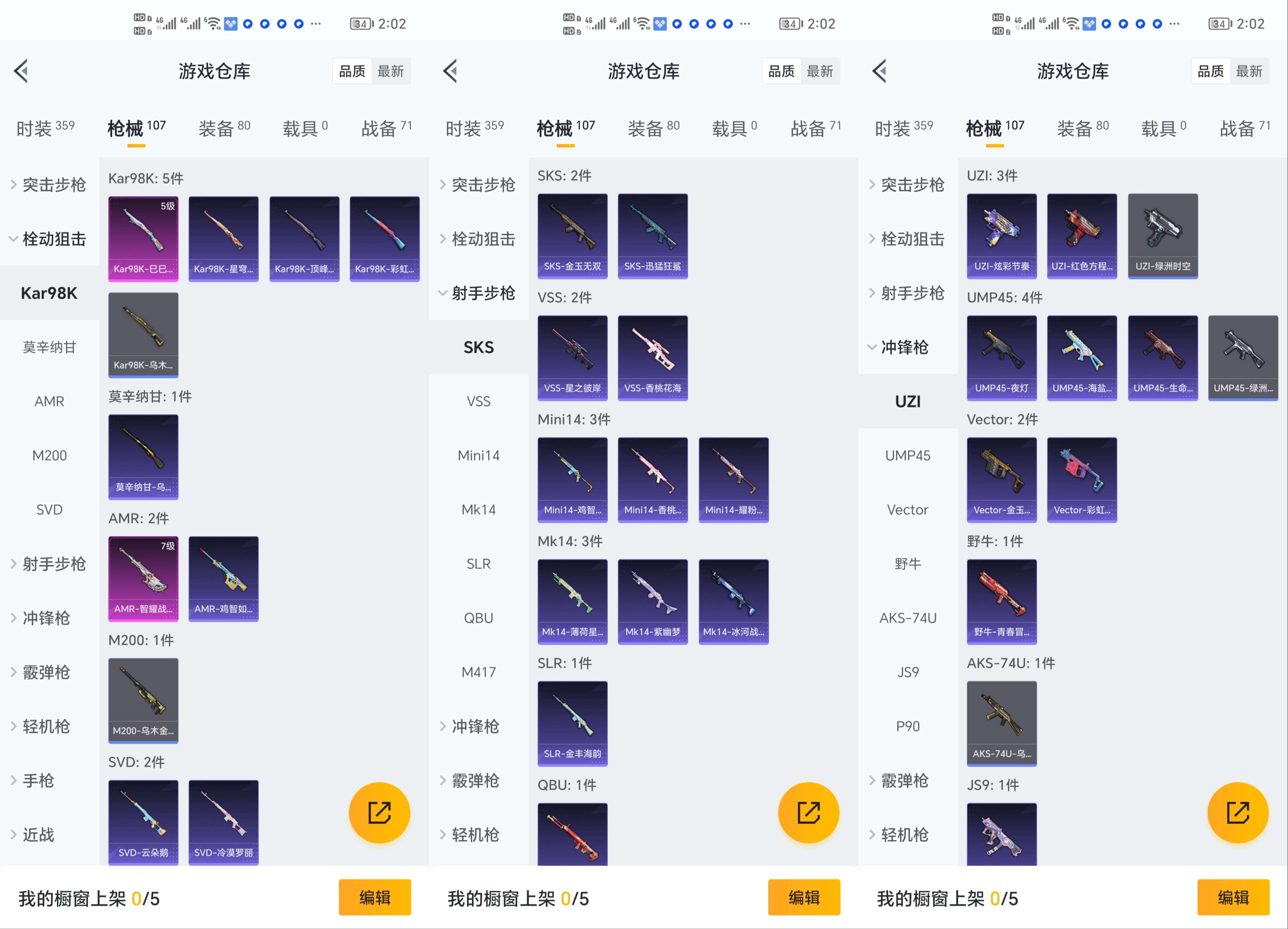 HPQM3332118和平精英账号详情图4