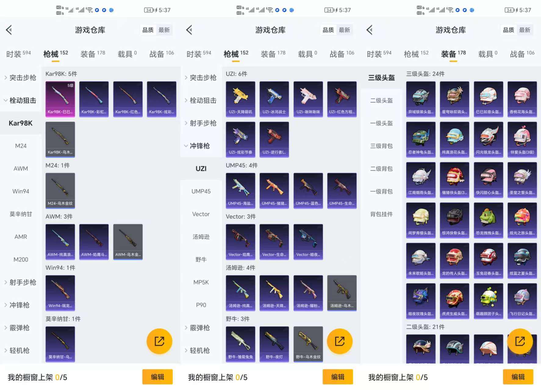 HPQM3332121和平精英账号详情图4