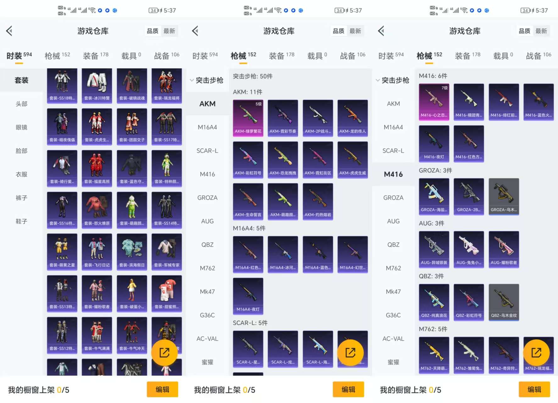 HPQM3332121和平精英账号详情图5