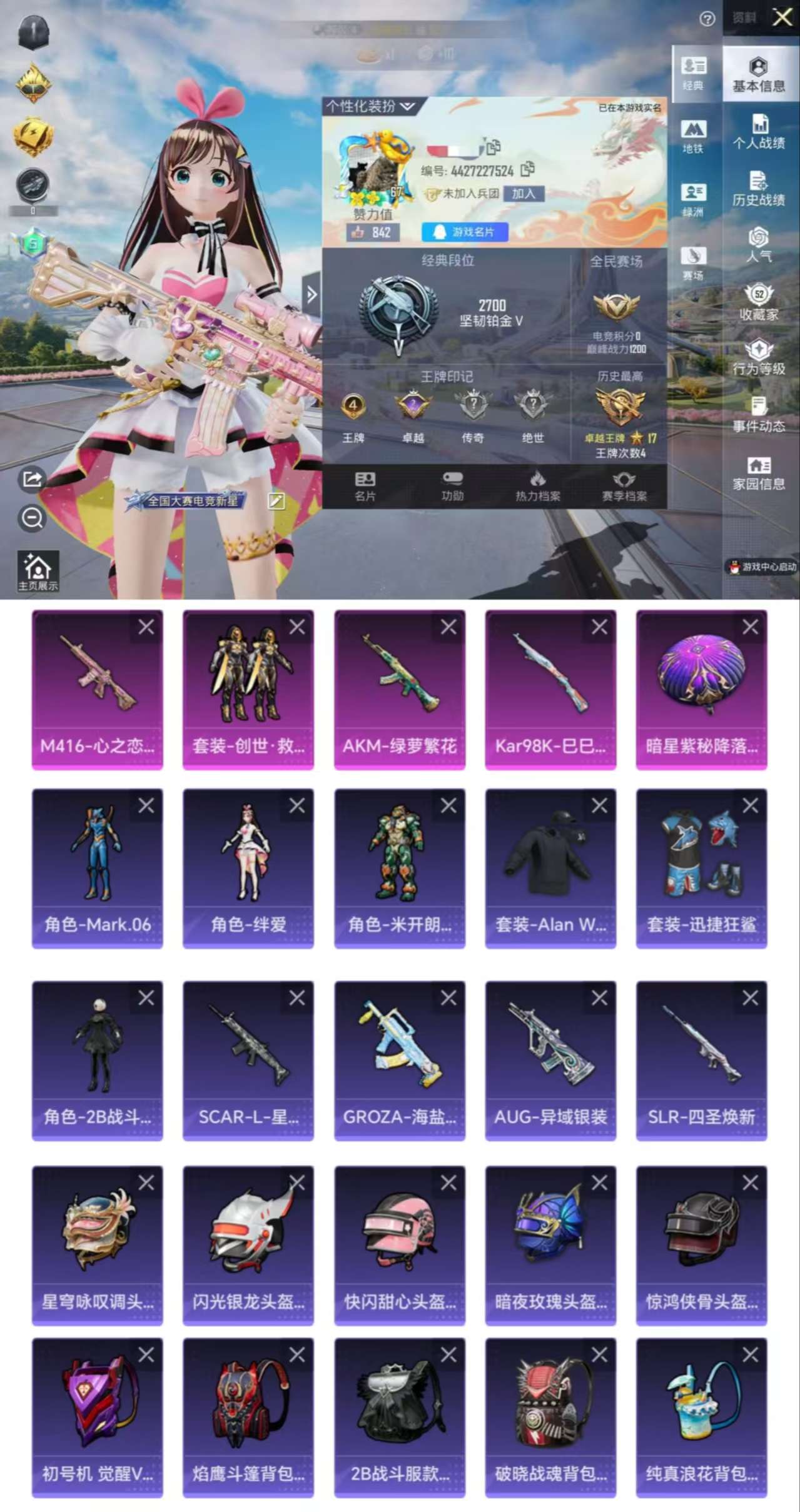 HPQM3332121和平精英账号详情图2