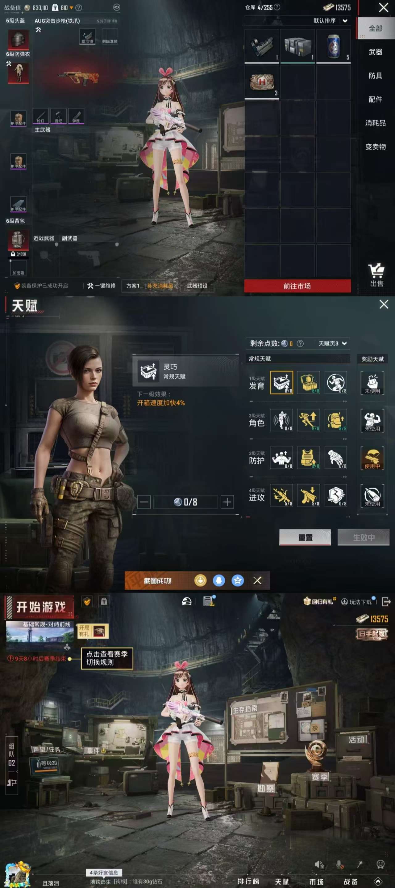 HPQM3332121和平精英账号详情图7