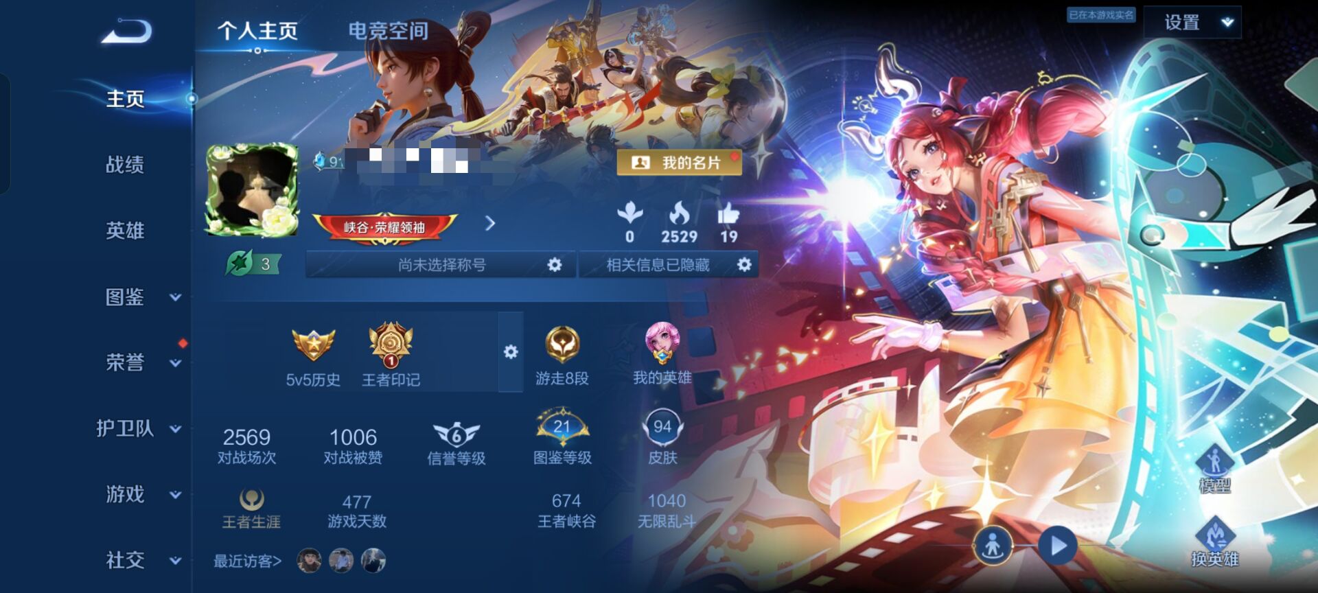 王者荣耀账号安卓QQ96英雄-94皮肤-DSW2189+【1典藏1传说V4】安卓Q-94皮肤-96英雄 
【典藏皮肤】 