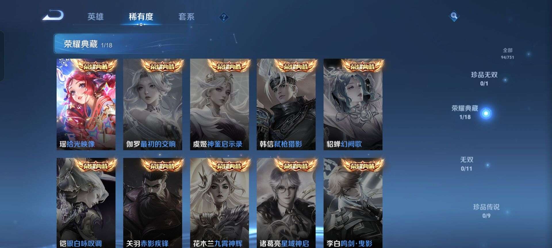 WZQM3281032王者荣耀账号详情图8