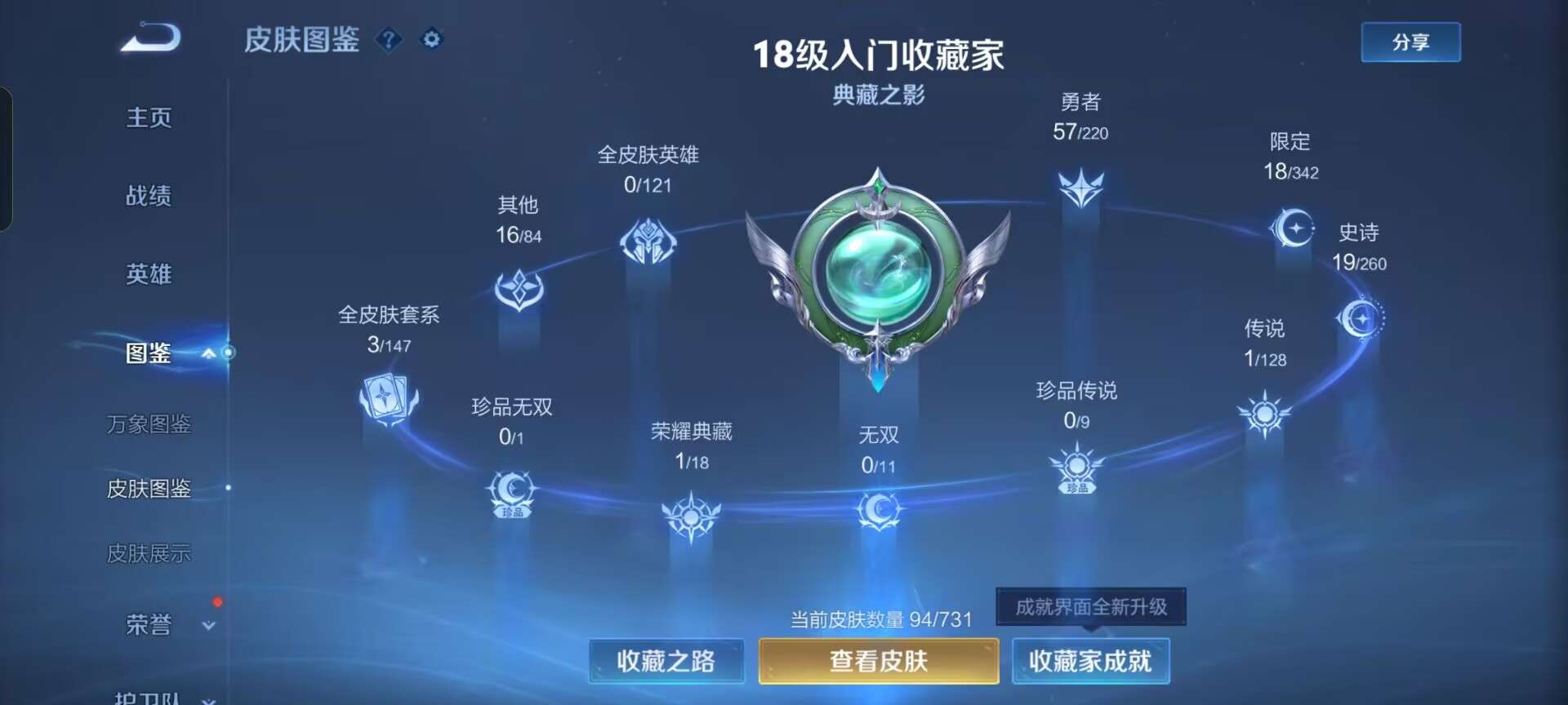 WZQM3281032王者荣耀账号详情图12