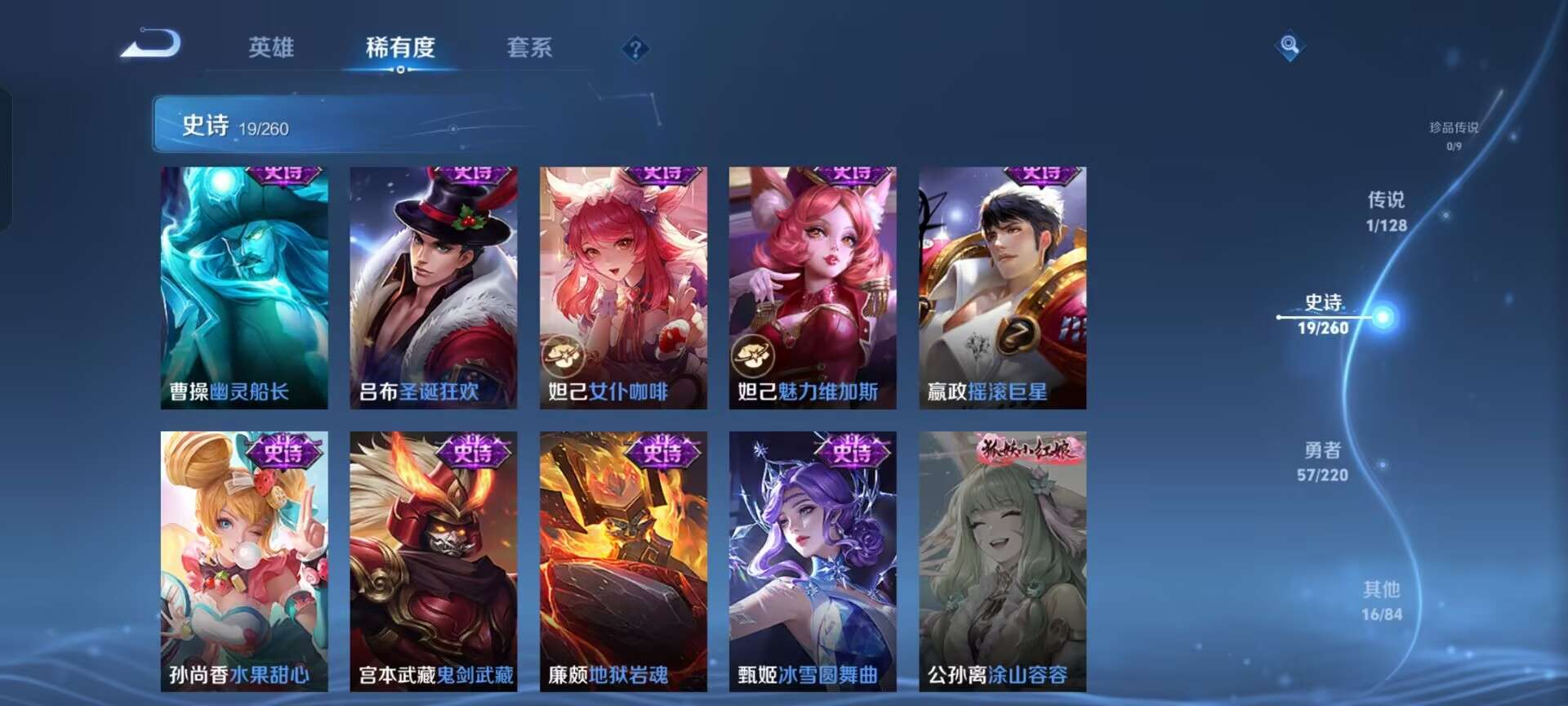 WZQM3281032王者荣耀账号详情图6