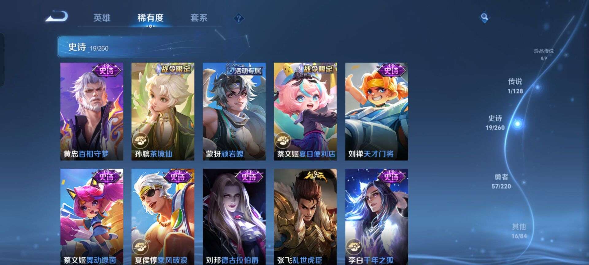 WZQM3281032王者荣耀账号详情图11
