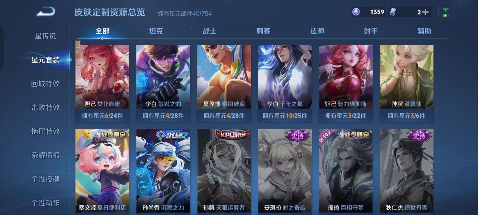 WZQM3281032王者荣耀账号详情图10