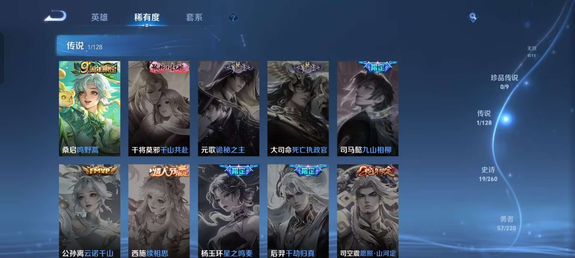 WZQM3281032王者荣耀账号详情图3