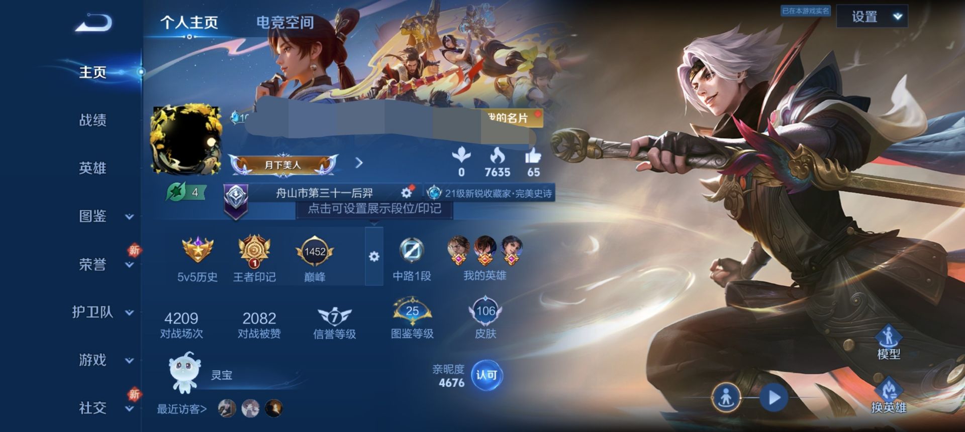 王者荣耀账号安卓QQDSW2197+【10传说V6】安卓Q-106皮肤-120英雄 
【传说皮肤】 妄想实况 鸣野蒿 惊