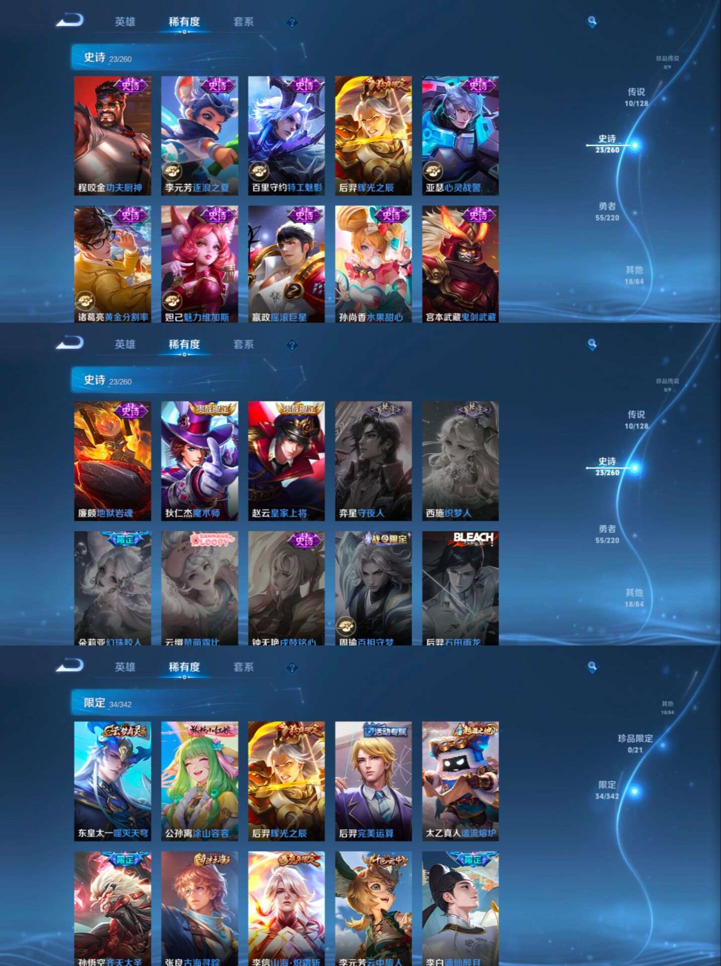 WZQM3281040王者荣耀账号详情图6 WZQM3281040王者荣耀账号详情图6