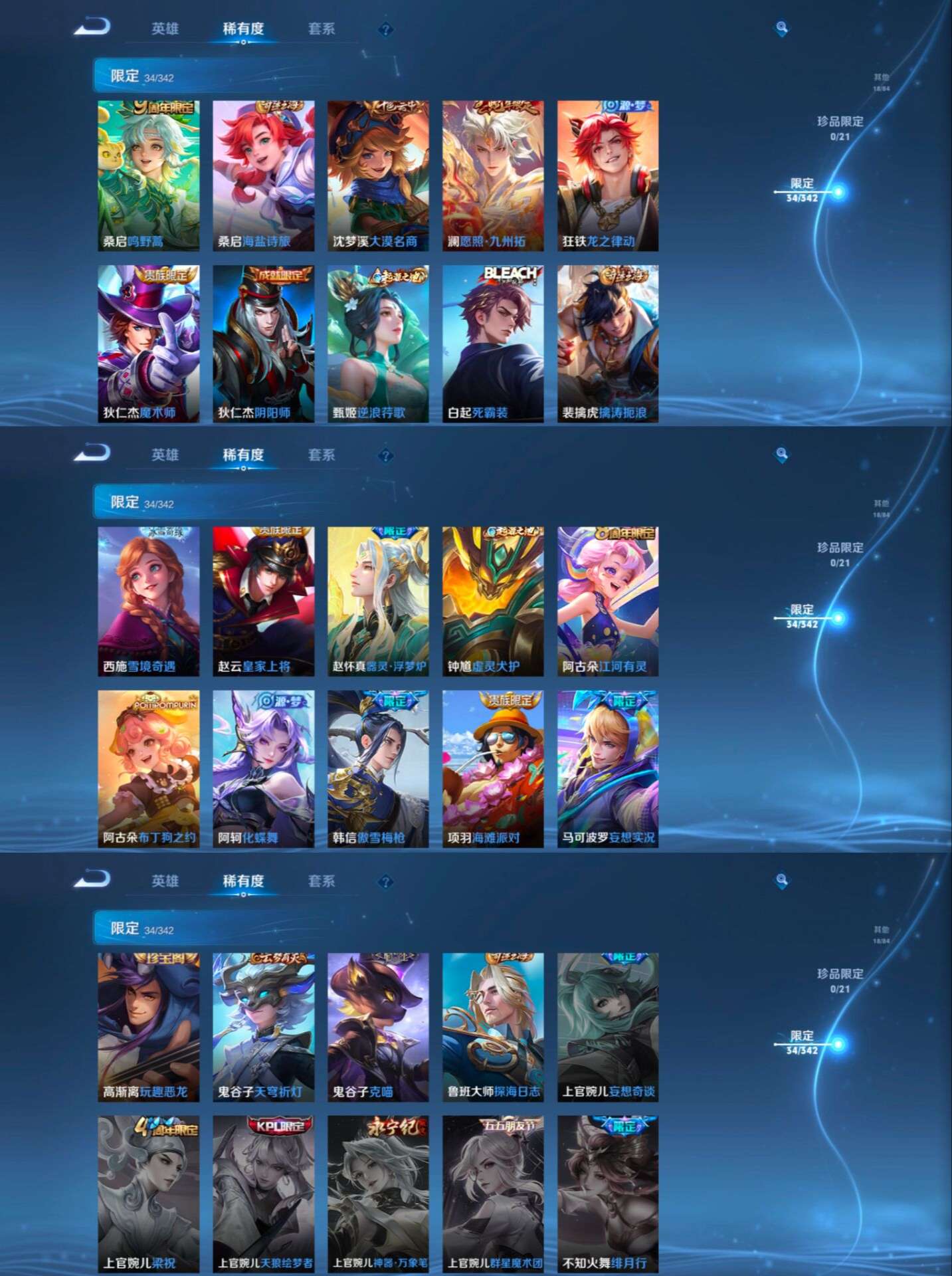 WZQM3281040王者荣耀账号详情图4 WZQM3281040王者荣耀账号详情图4