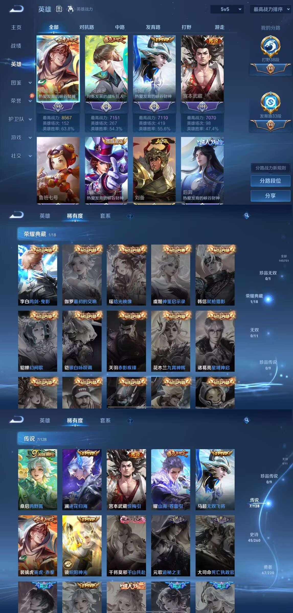 WZCMW3281053王者荣耀账号详情图4 WZCMW3281053王者荣耀账号详情图4