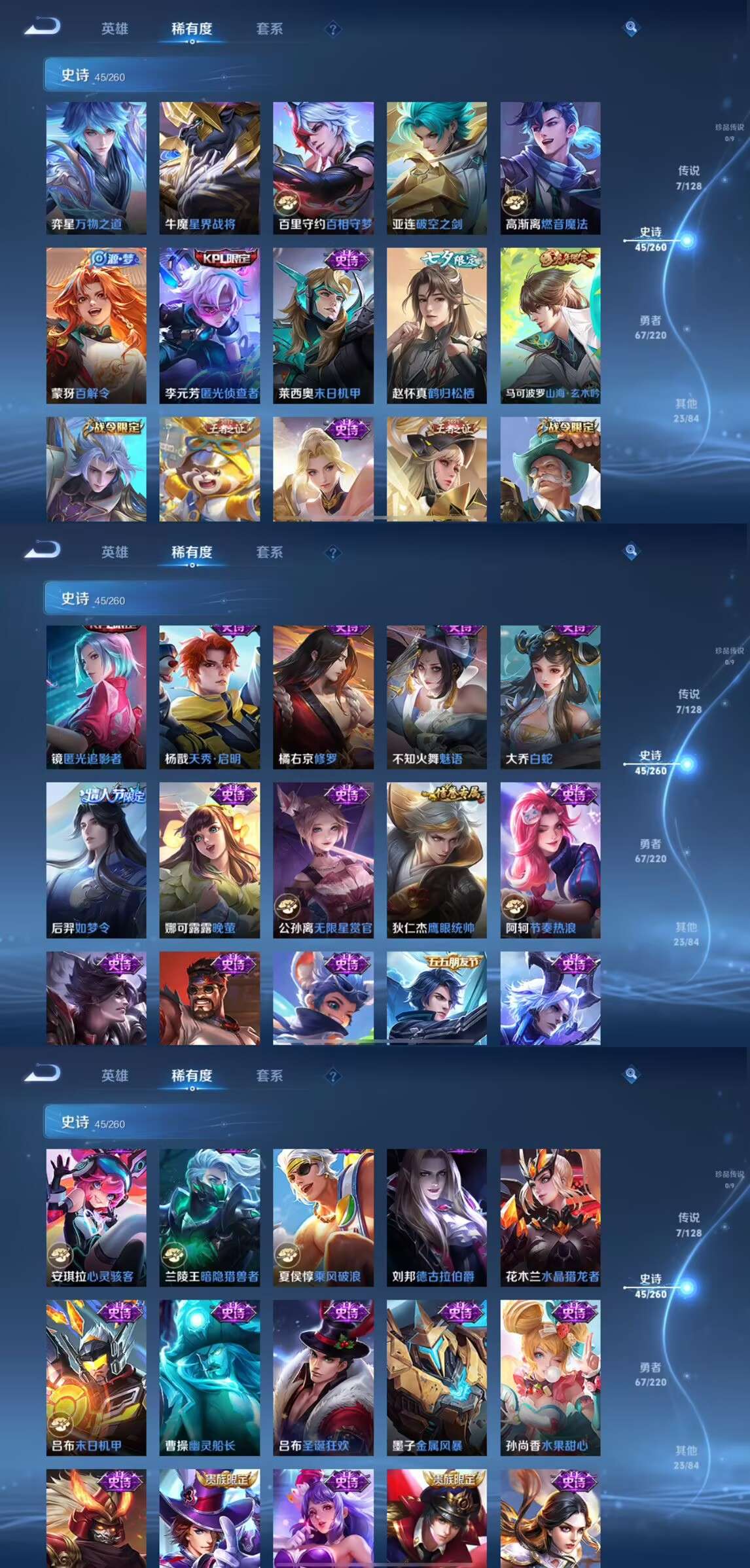 WZCMW3281053王者荣耀账号详情图5 WZCMW3281053王者荣耀账号详情图5