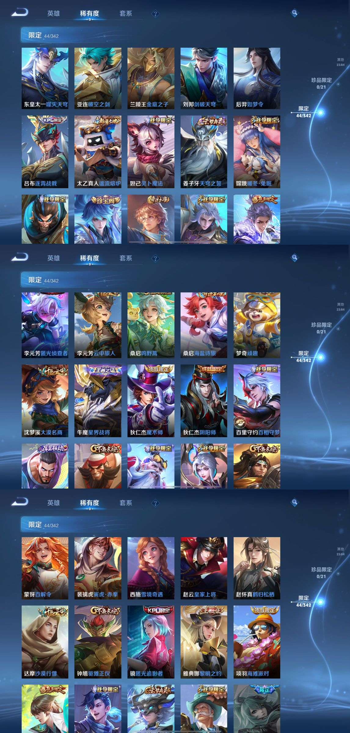 WZCMW3281053王者荣耀账号详情图6 WZCMW3281053王者荣耀账号详情图6
